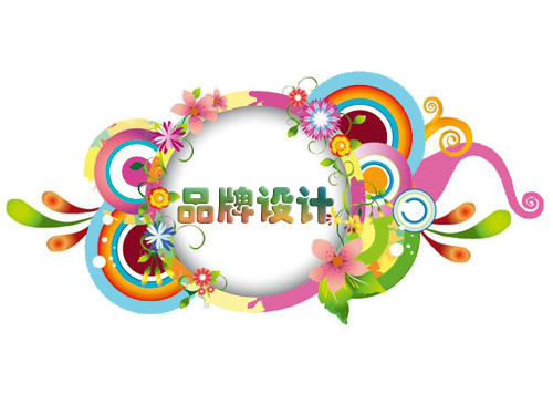 品牌設計|主要設計什么?