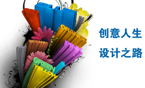 著名品牌設(shè)計(jì)|設(shè)計(jì)中國|平面設(shè)計(jì)之路