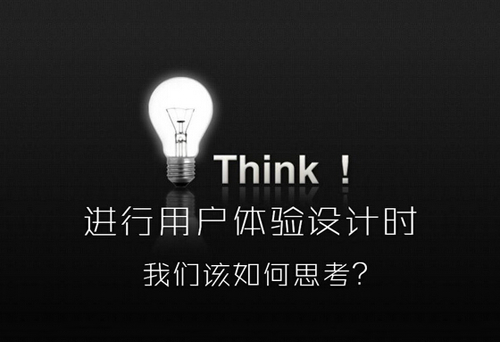 中國設計網:小編教你分辨網站設計的好壞
