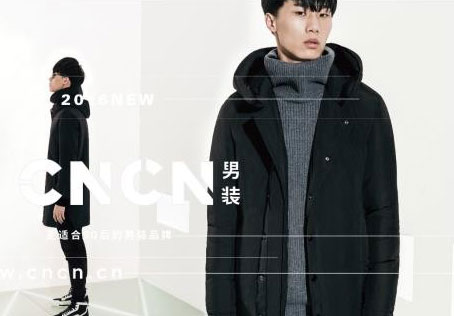 設計中國：CNCN品牌引領90后男裝潮流