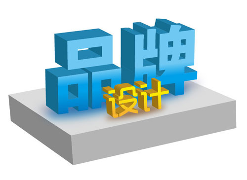 設計中國：品牌設計對企業發展的重要作用