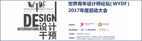 青年說：設計干預 不忘初心