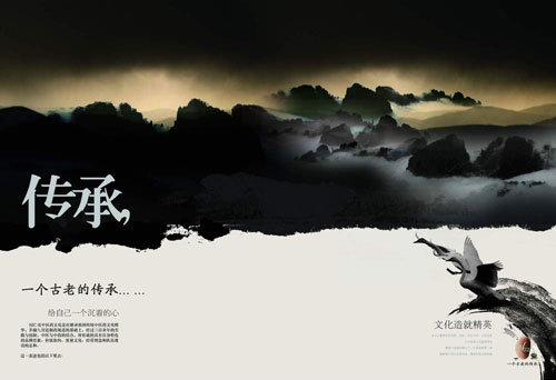 平面設計| 廣告設計中的水墨元素