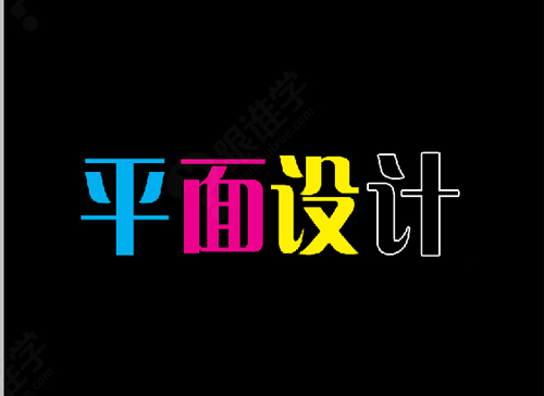 設計中國|平面設計的經典歷史