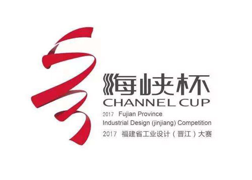 2017年海峽工業設計大獎賽啟動 6至8月接受報名