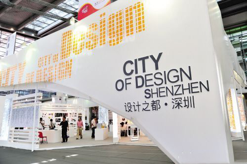 王偉中：進一步擦亮深圳“設計之都”品牌