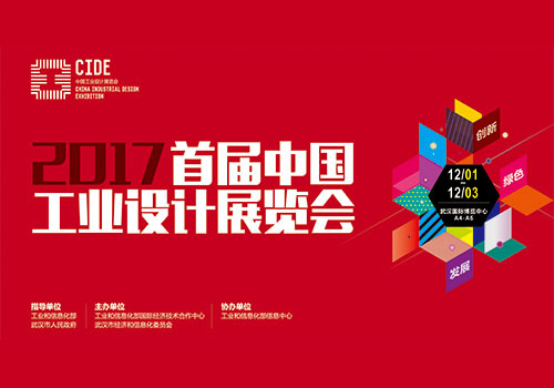 細數(shù)中國頂級工業(yè)盛會落戶武漢的七大理由
