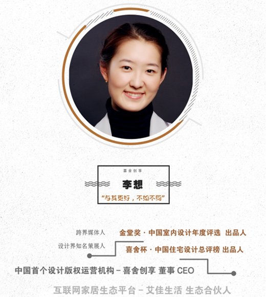 李想：從音樂到設計，追尋設計的無界