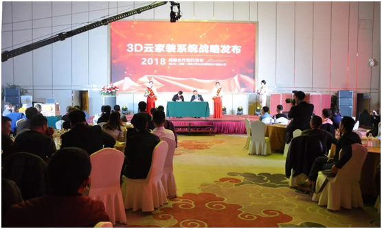 鼎立達集團?2018品牌發展戰略研討會圓滿成功
