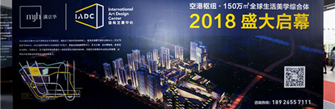 2018中國軟裝大會春季論壇，聚焦潮流首發!