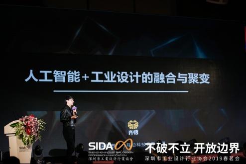 2019深圳市工業(yè)設計行業(yè)協(xié)會春茗會成功舉辦