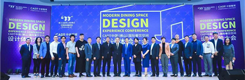 名家具展與中陶城戰略合作簽約，餐飲空間展即將橫空出世!