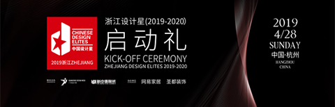 4月28日相約杭州，馬輝為你解讀設計&生活密碼