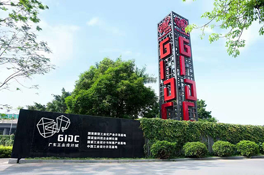 多家產業園區強強聯手提升“設計順德”品牌價值