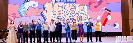湖南設計力量集結發聲!助陣“湖南設計星”啟航