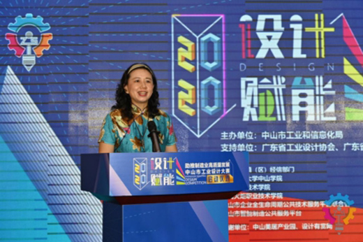 設(shè)計(jì)賦能，助推制造業(yè)高質(zhì)量發(fā)展 2020中山市工業(yè)設(shè)計(jì)大賽正式啟動(dòng)