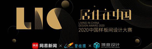 這場行業權威賽事，想完成中國設計圈的底層生態建設