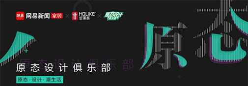行業首創!一場席卷設計領域的創新革命將破浪而來!