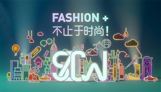 驚艷世界!2020深圳設計周觀展人數再創新高
