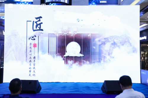 以現代設計闡述宮廷文化 夢天木作品牌戰略發布會圓滿成功