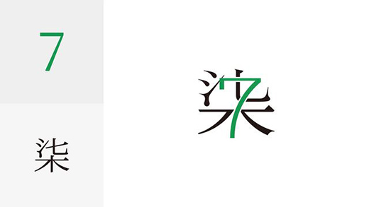 如何設計一個好LOGO(標志)
