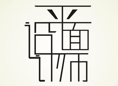 學平面設計的就業方向