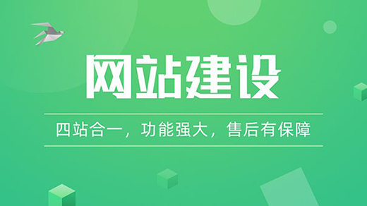 平面網站怎么建設才顯得完美?
