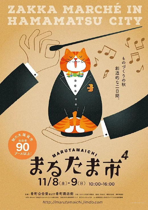 插畫(huà)設(shè)計(jì)在平面海報(bào)設(shè)計(jì)中的優(yōu)勢(shì)