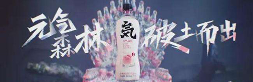 國貨崛起!元氣森林纖茶榮獲國貨創新力年度創意設計產品獎