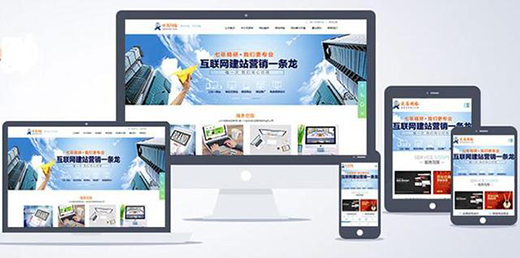 做響應式網站設計有什么優勢?