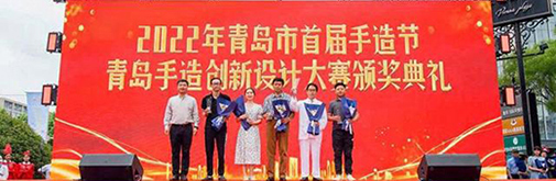 青島首屆手造節(jié)開幕!手造集市、設(shè)計(jì)大賽等20余個(gè)活動(dòng)陸續(xù)推出